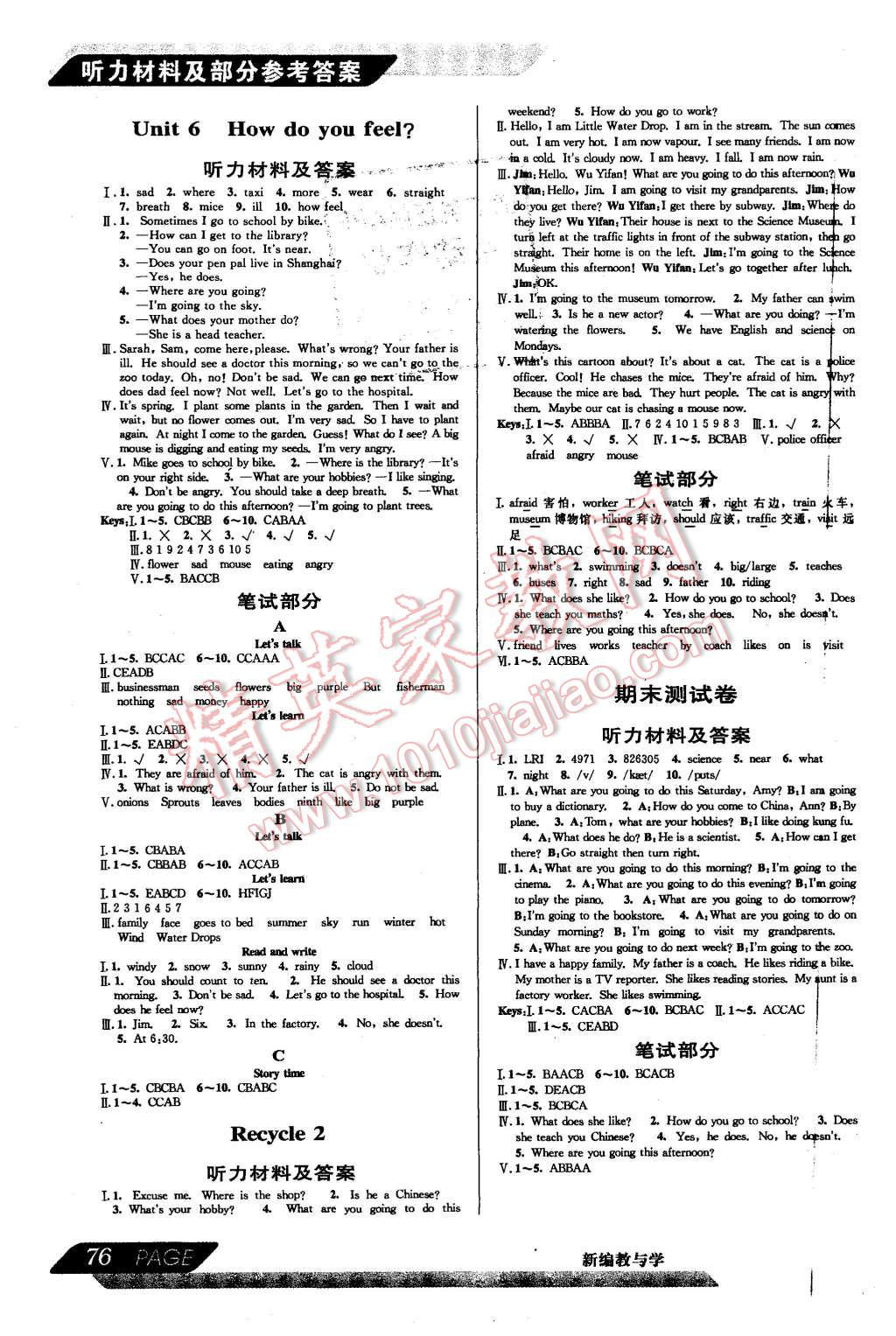 2015年新編教與學小學英語六年級上冊 第4頁