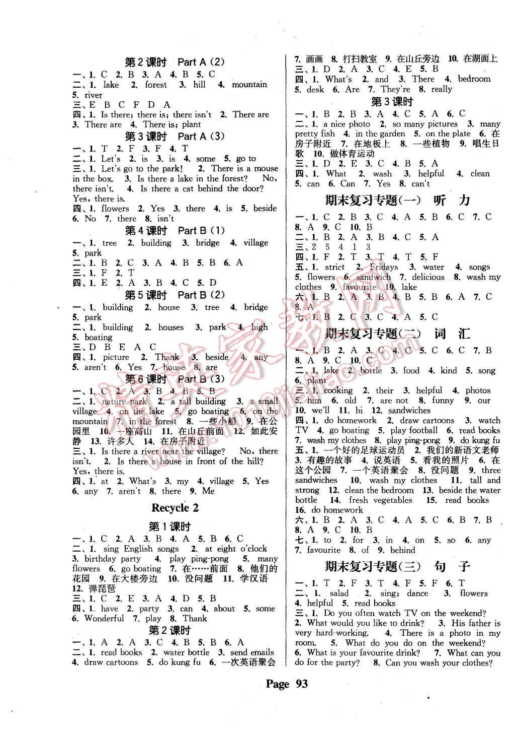 2015年通城學(xué)典課時(shí)新體驗(yàn)五年級(jí)英語(yǔ)上冊(cè)人教PEP版 第5頁(yè)