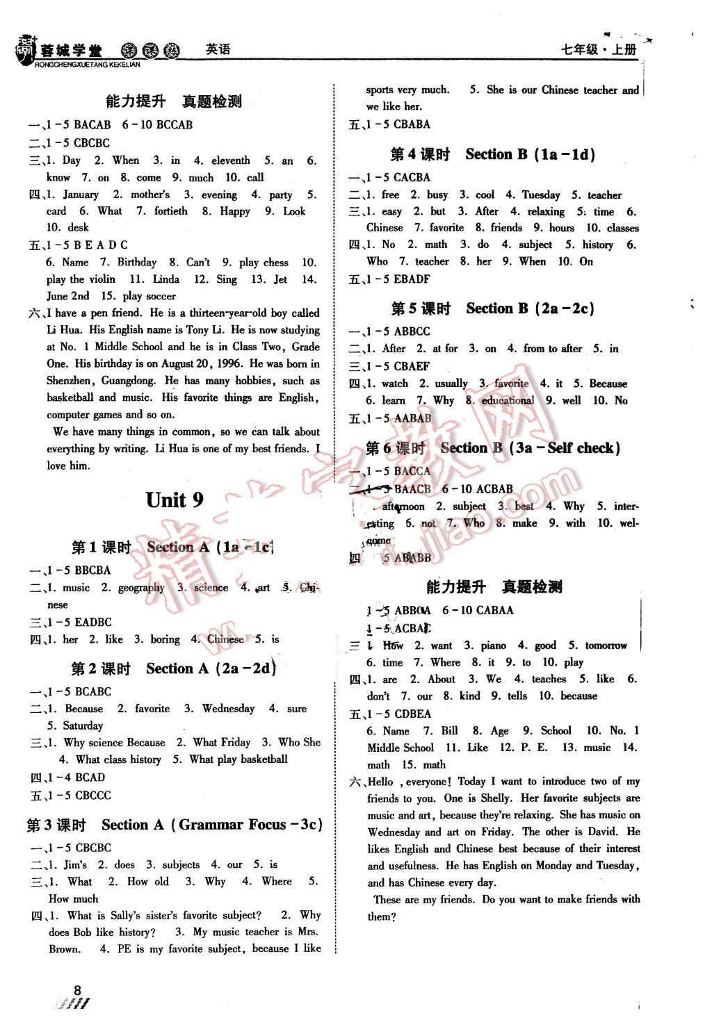 2015年蓉城学堂课课练七年级英语上册 第8页