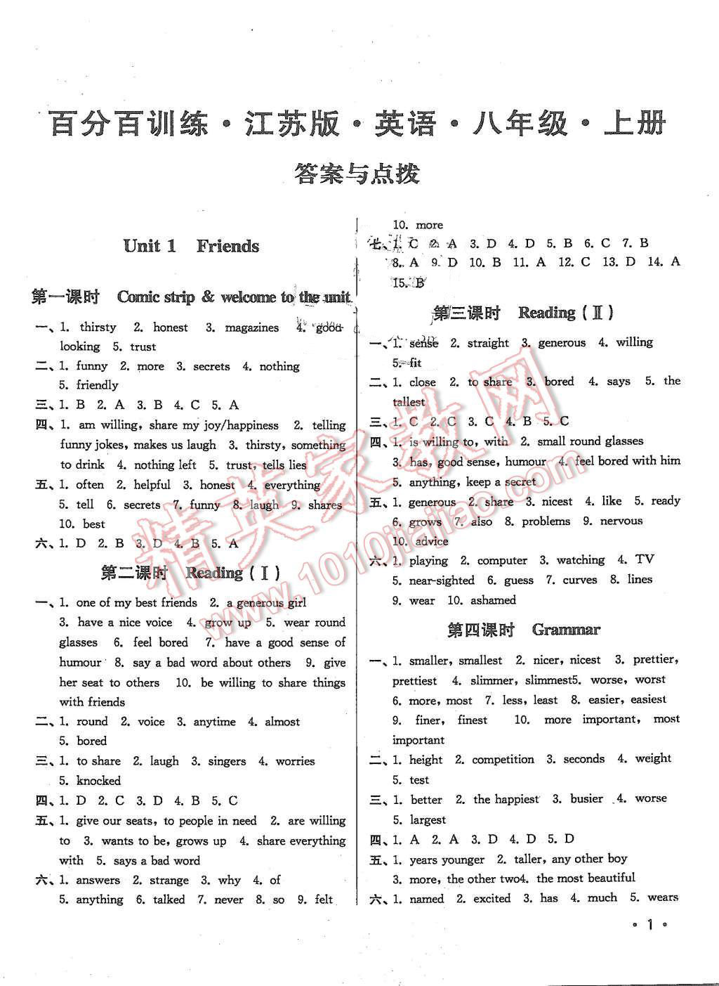 2015年百分百训练八年级英语上册江苏版 第1页