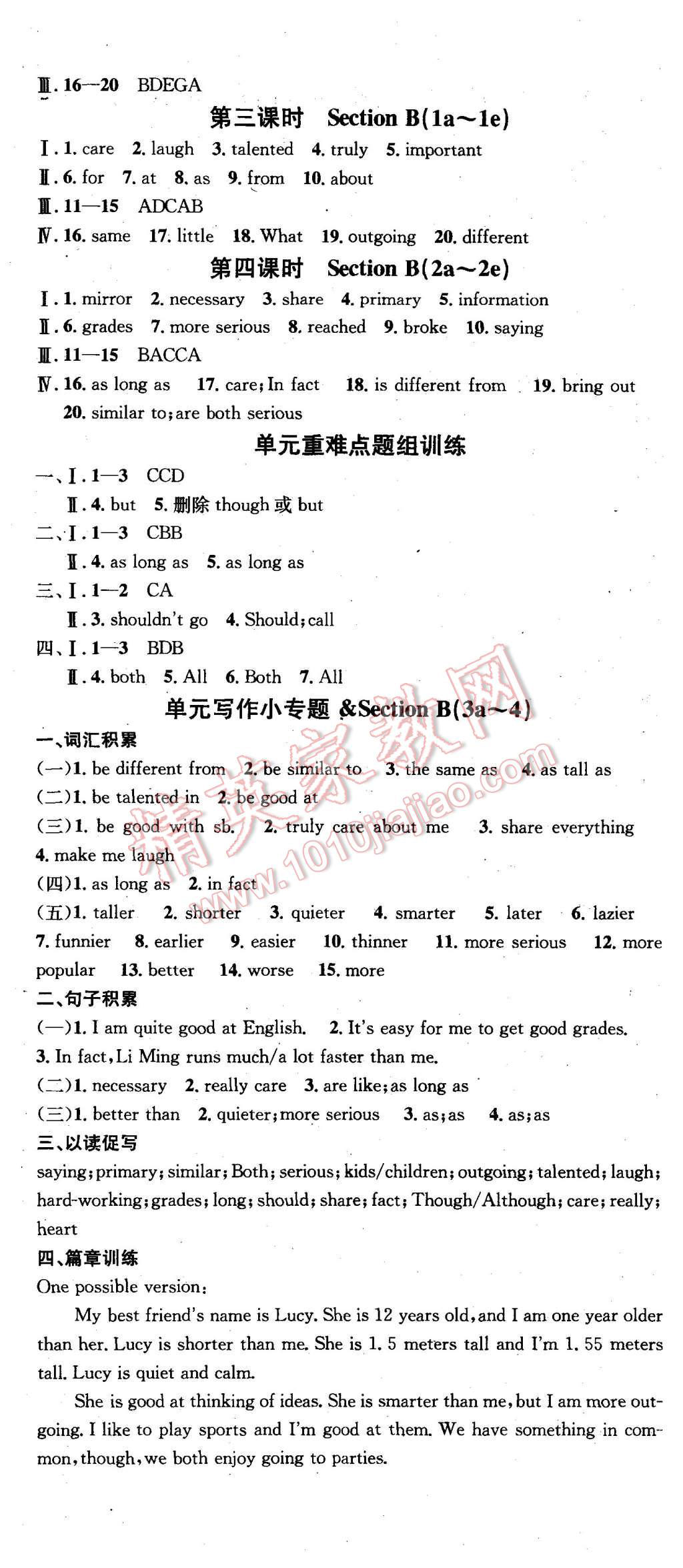 2015年名校课堂滚动学习法八年级英语上册人教版 第5页