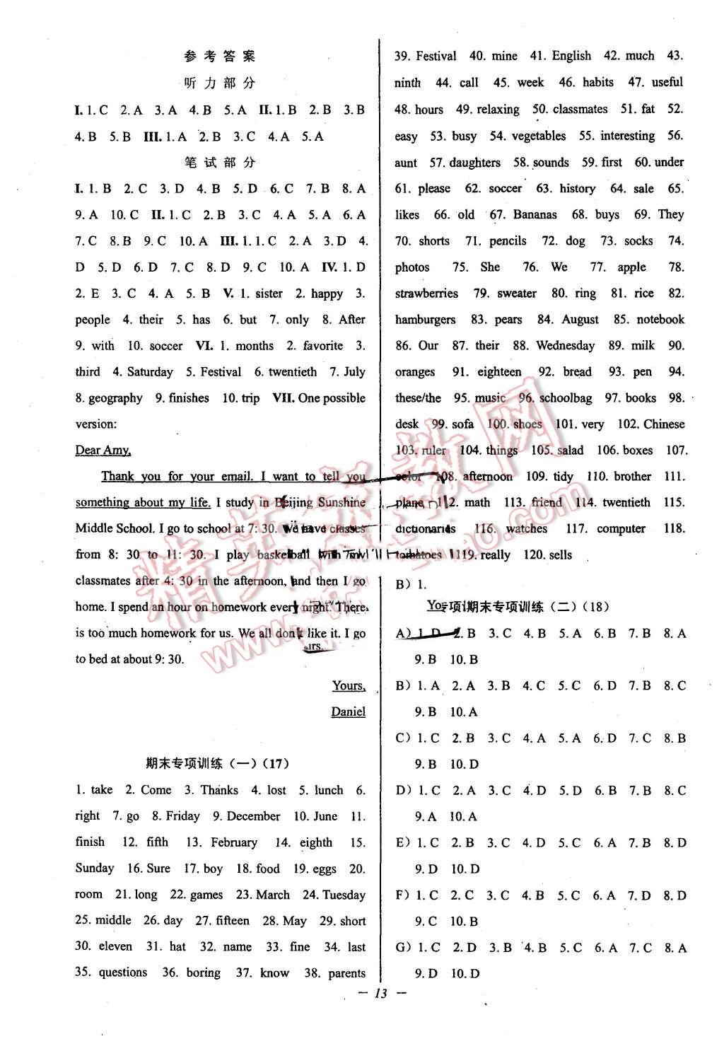 2015年挑戰(zhàn)100單元檢測(cè)試卷七年級(jí)英語(yǔ)上冊(cè)人教版 第13頁(yè)