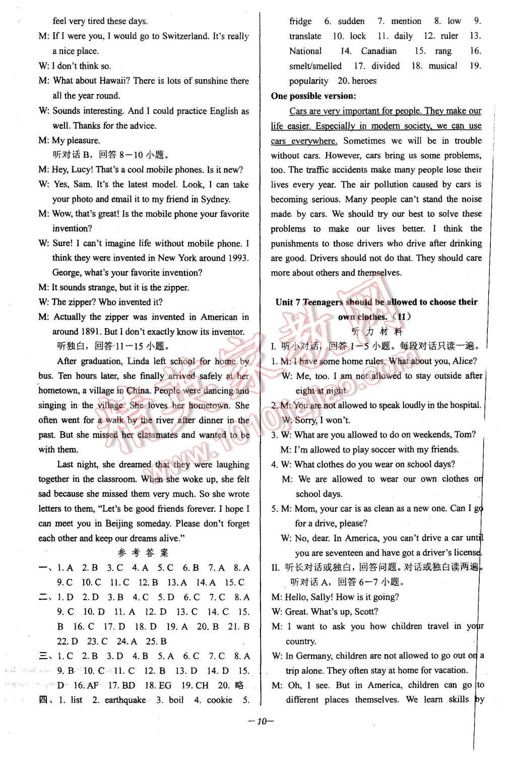 2015年挑戰(zhàn)100單元檢測(cè)試卷九年級(jí)英語全一冊(cè)人教版 第10頁