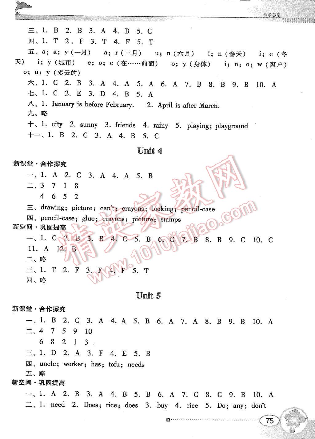 2015年南方新课堂金牌学案六年级英语上册粤人民版 第3页