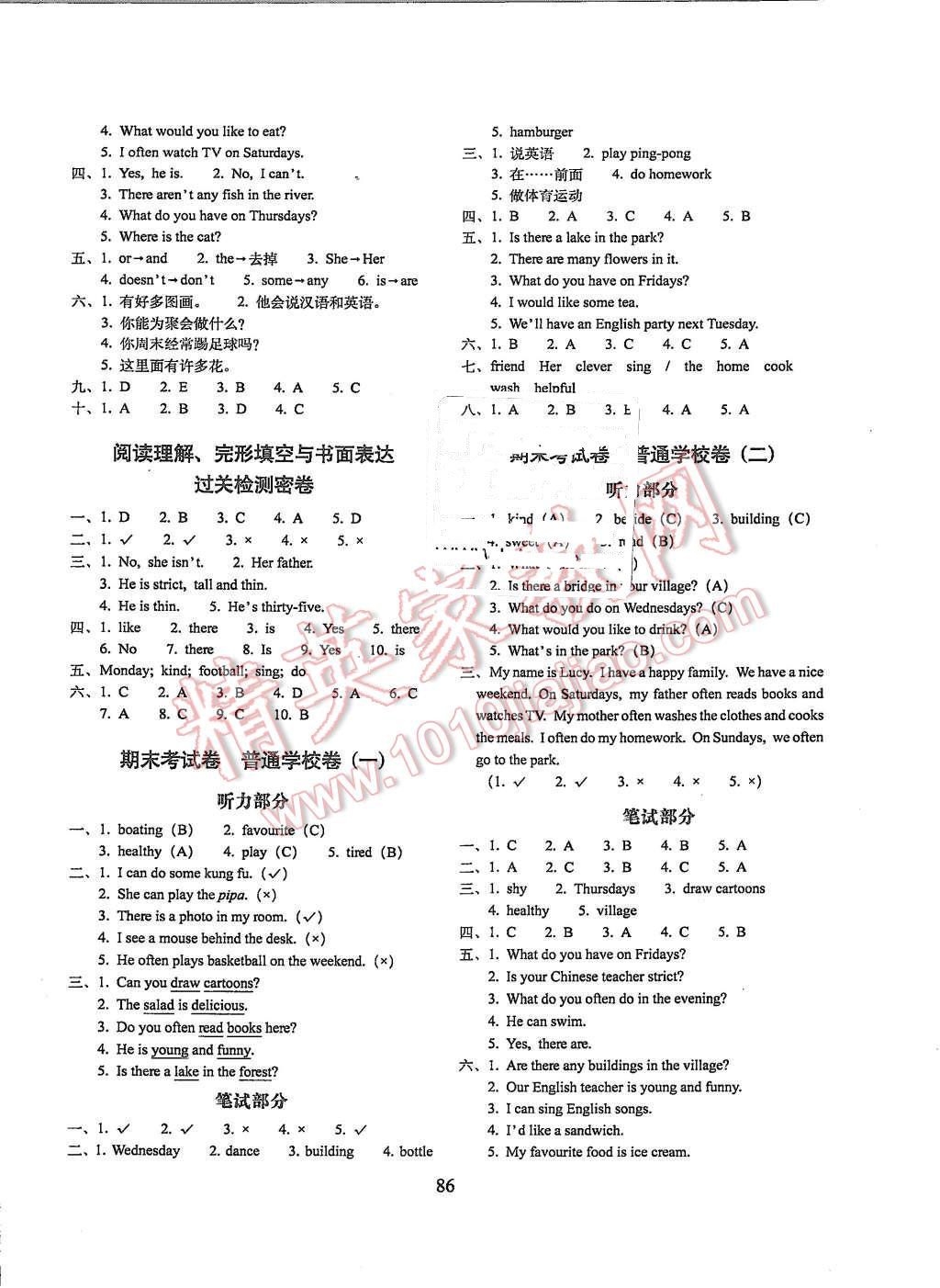 2015年期末冲刺100分完全试卷五年级英语上册人教PEP版三起 第6页