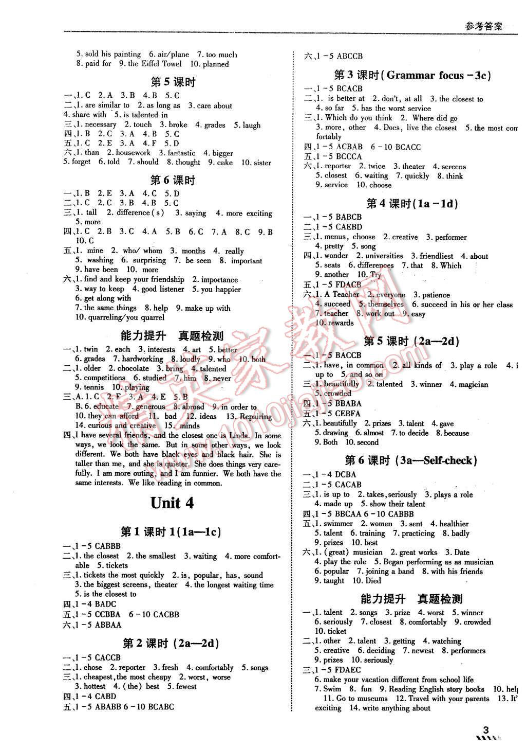 2015年蓉城学堂课课练八年级英语上册 第3页