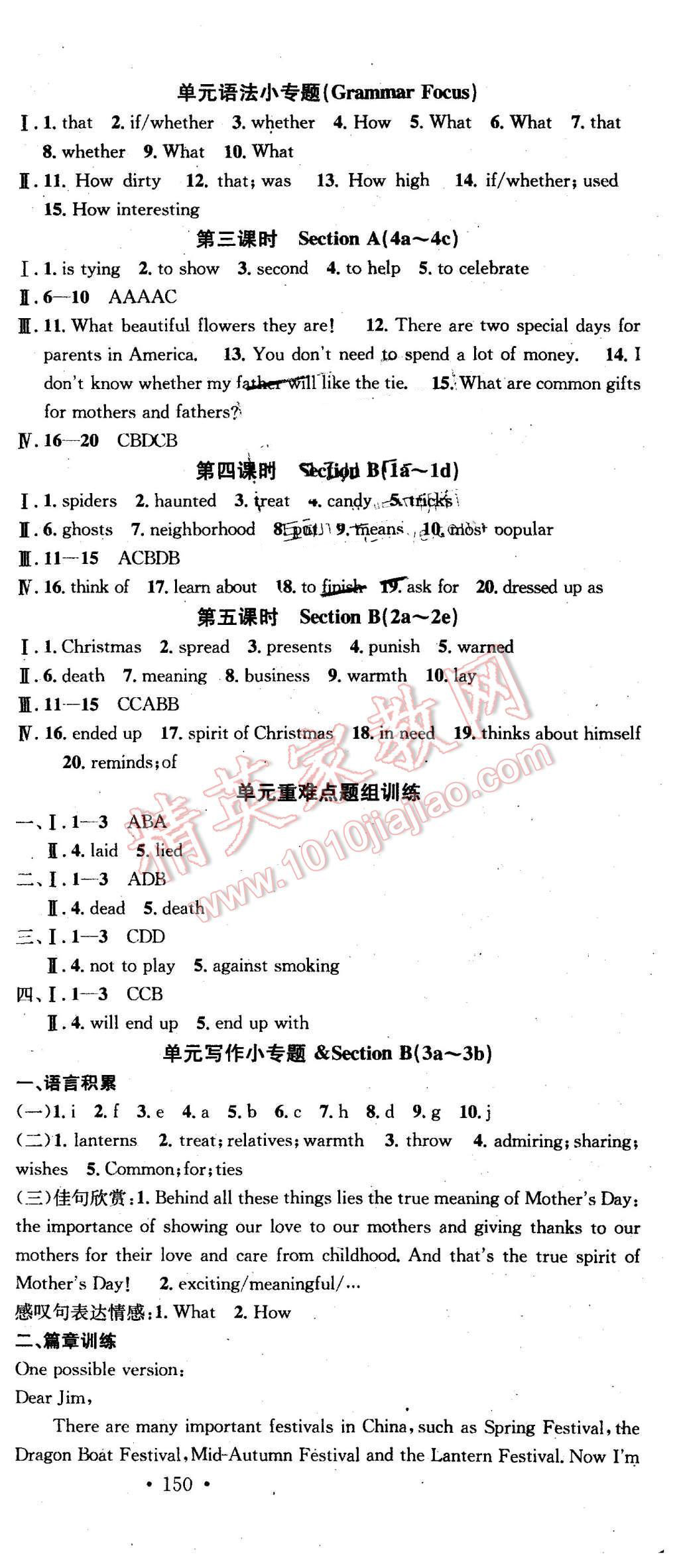 2015年名校課堂滾動學習法九年級英語上冊人教版 第3頁