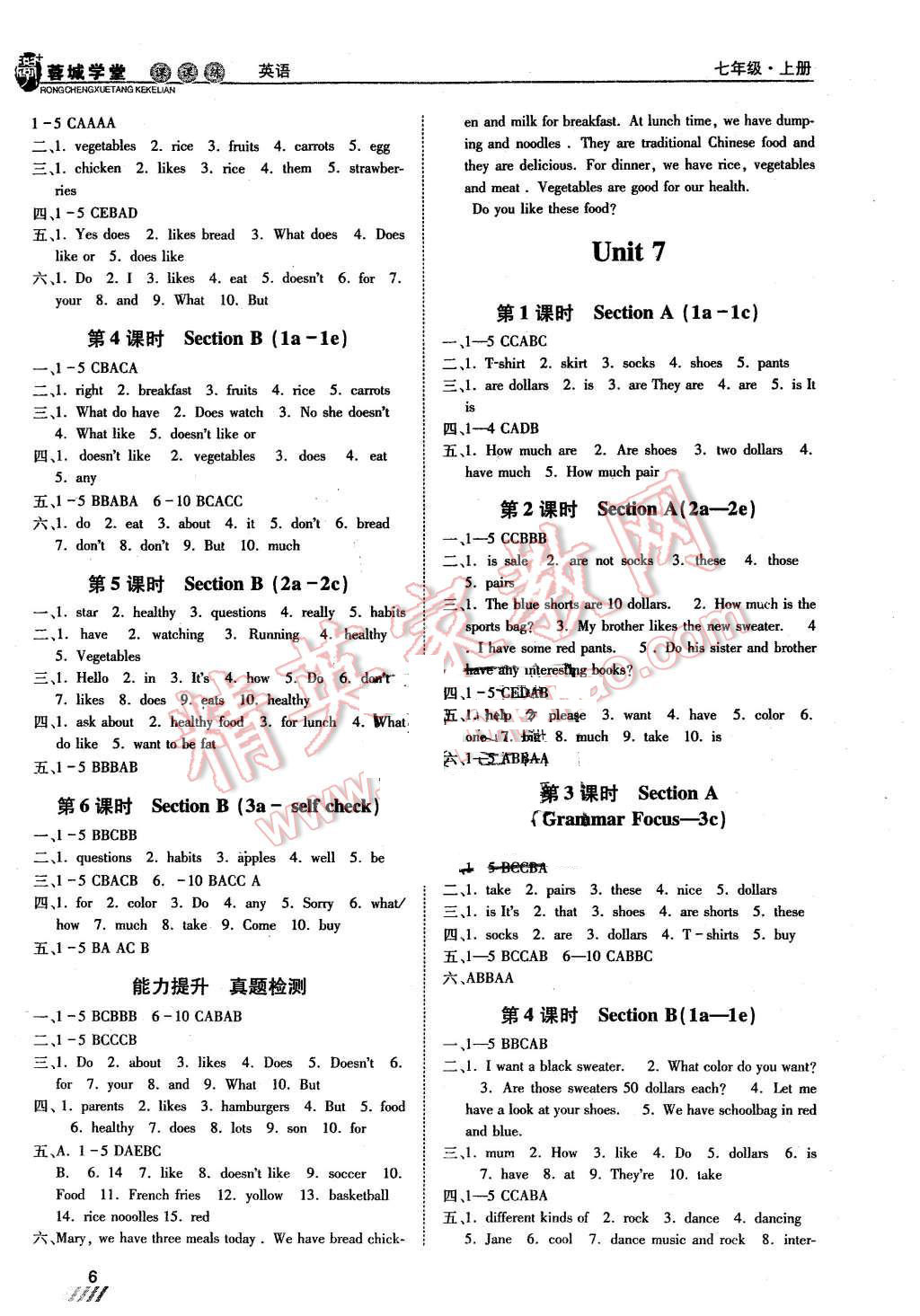 2015年蓉城学堂课课练七年级英语上册 第6页