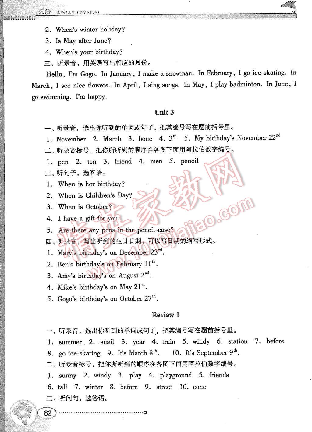 2015年南方新课堂金牌学案六年级英语上册粤人民版 第10页