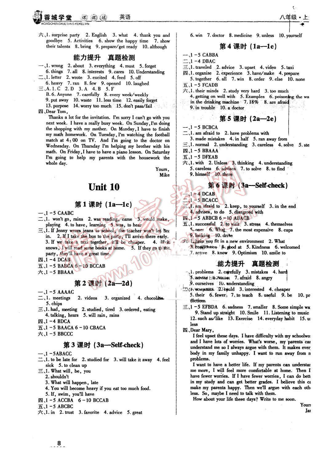 2015年蓉城学堂课课练八年级英语上册 第8页