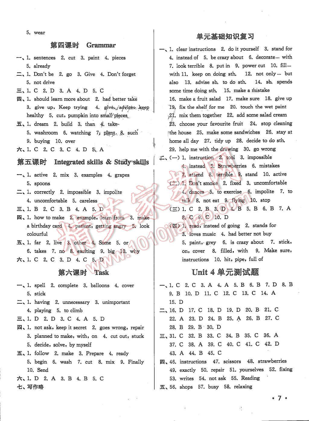 2015年百分百训练八年级英语上册江苏版 第7页