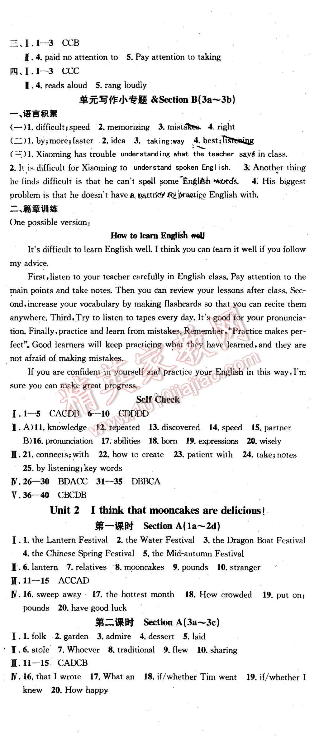 2015年名校課堂滾動(dòng)學(xué)習(xí)法九年級(jí)英語(yǔ)上冊(cè)人教版 第1頁(yè)