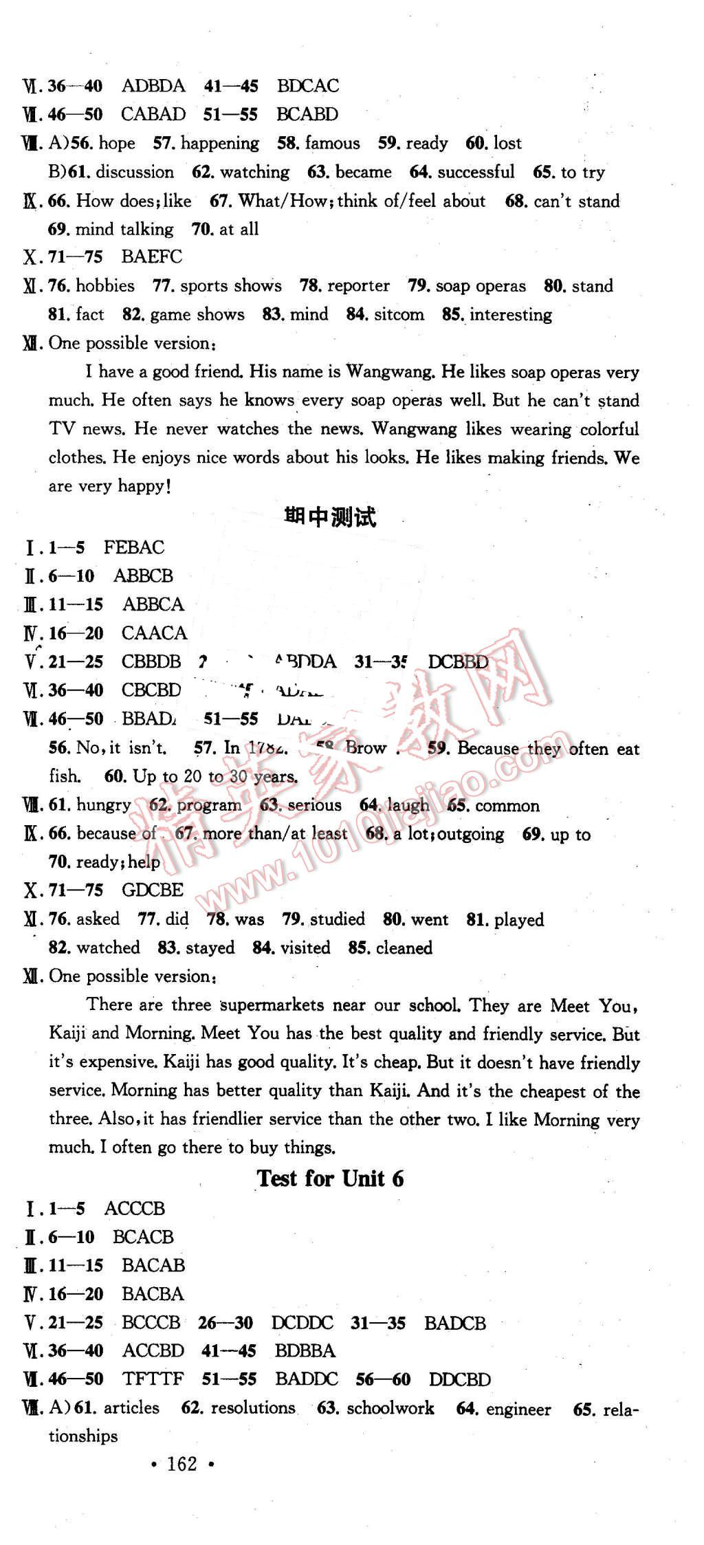 2015年名校课堂滚动学习法八年级英语上册人教版 第21页