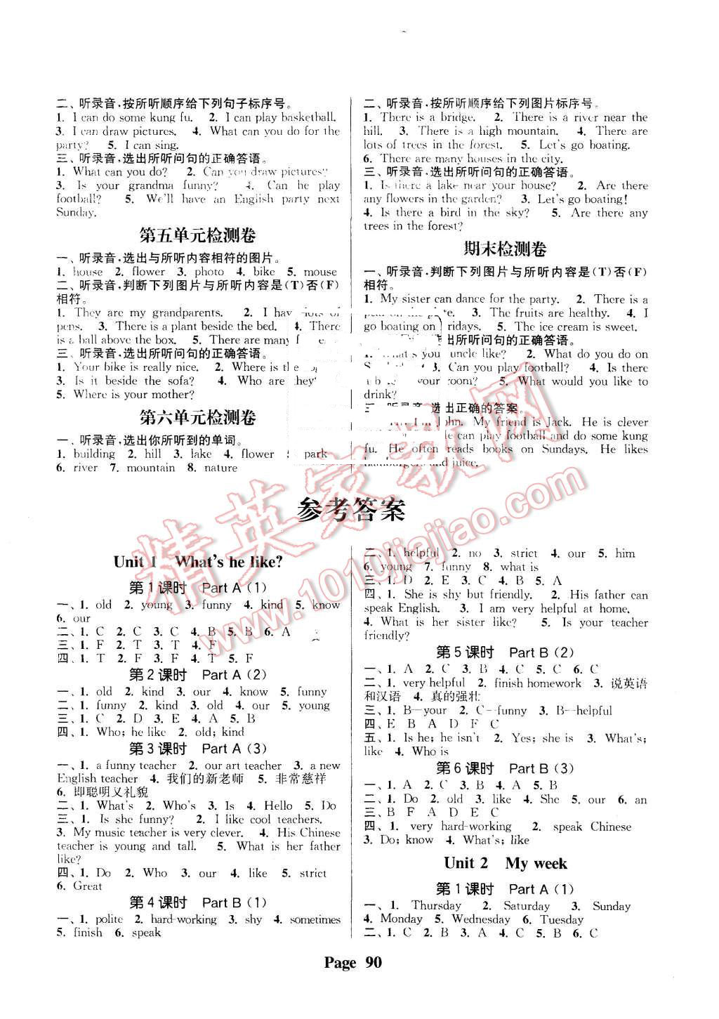 2015年通城學(xué)典課時新體驗五年級英語上冊人教PEP版 第2頁