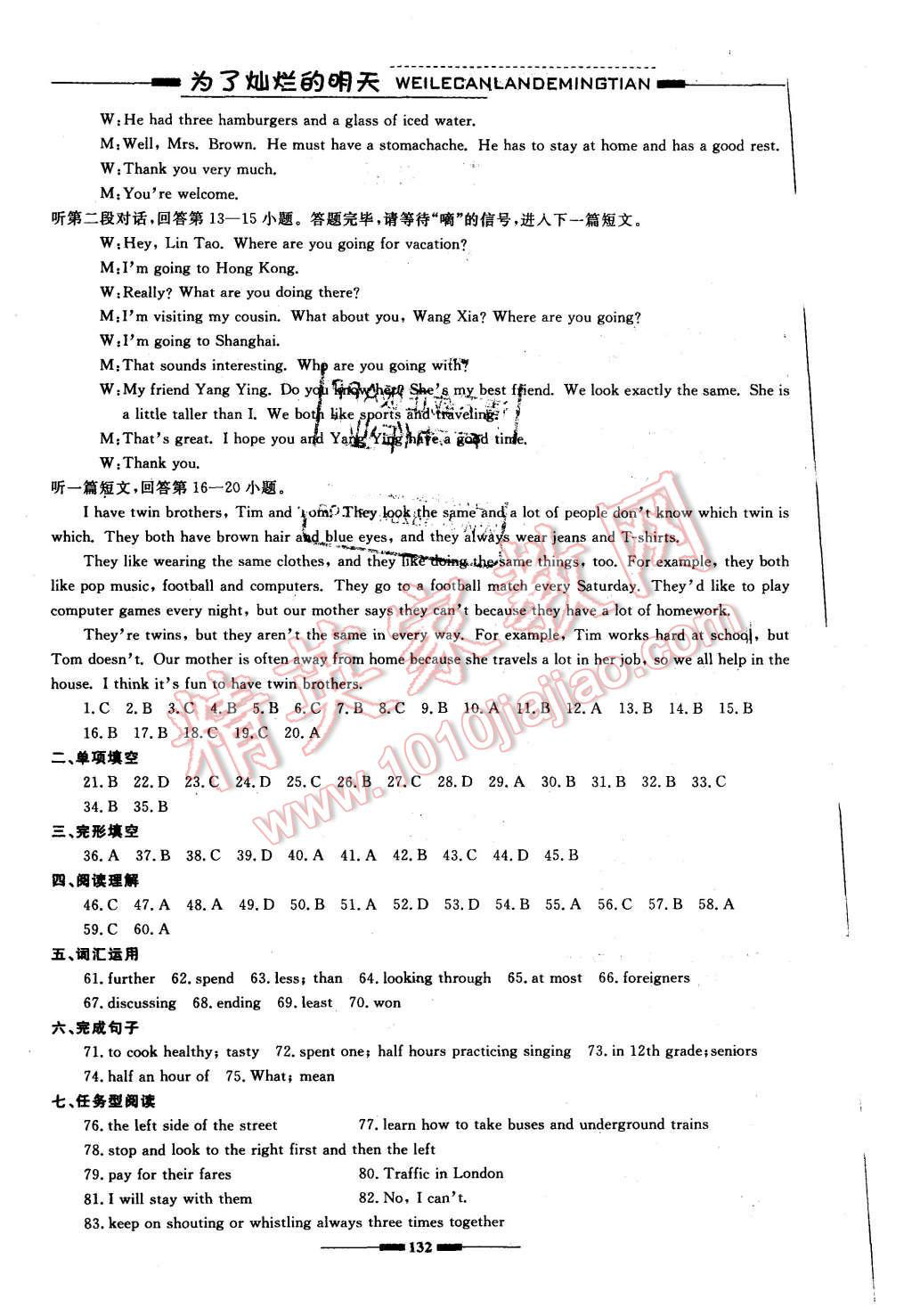 2015年為了燦爛的明天學(xué)程測評(píng)八年級(jí)英語上冊(cè) 第4頁