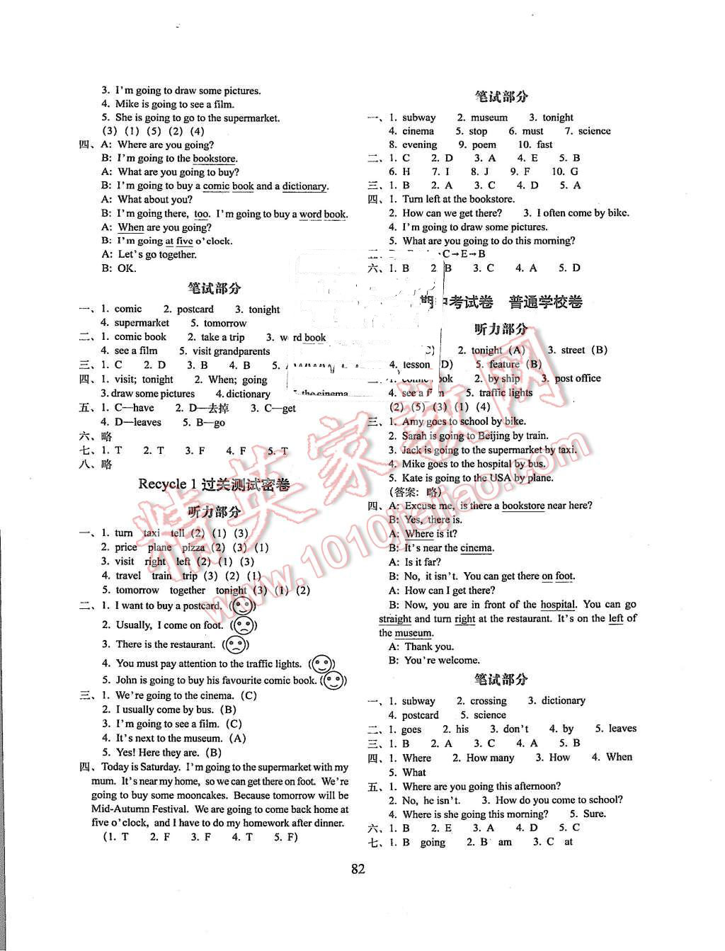 2015年期末沖刺100分完全試卷六年級英語上冊人教PEP版三起 第2頁