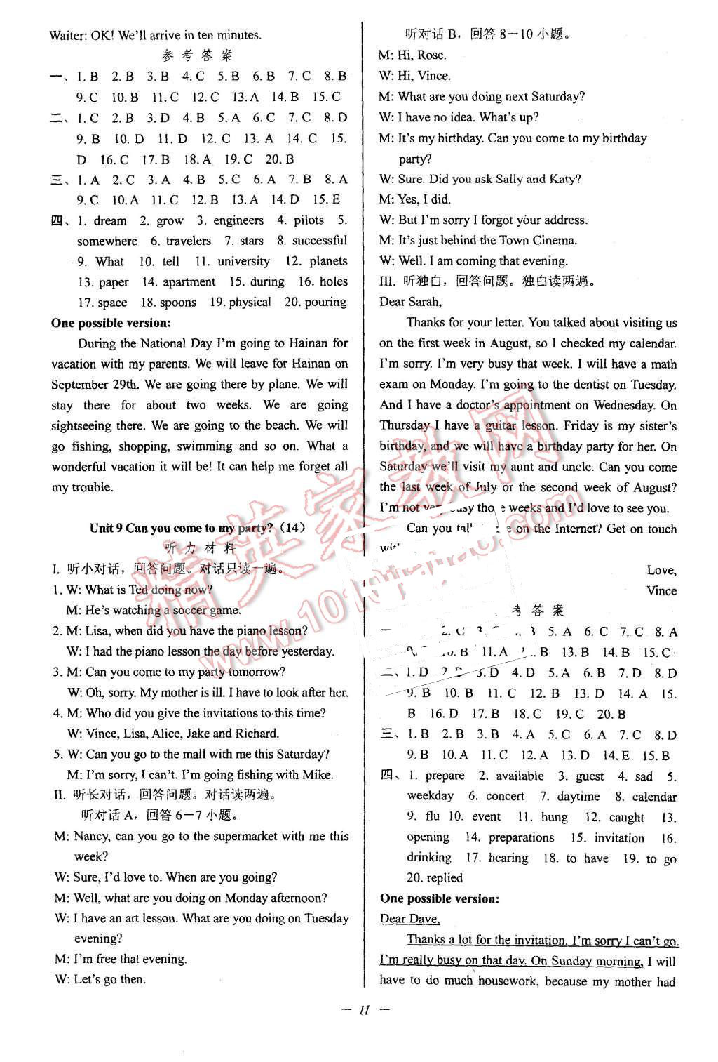 2015年挑戰(zhàn)100單元檢測試卷八年級英語上冊人教版 第11頁