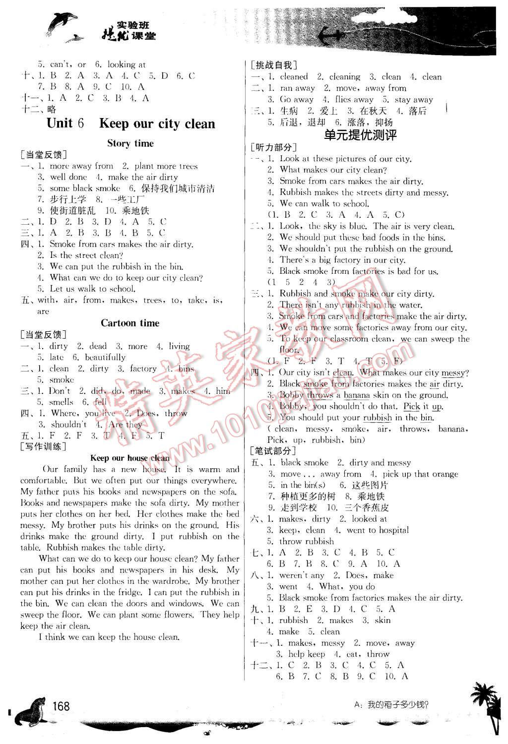 2015年實(shí)驗班提優(yōu)課堂六年級英語上冊譯林版 第6頁