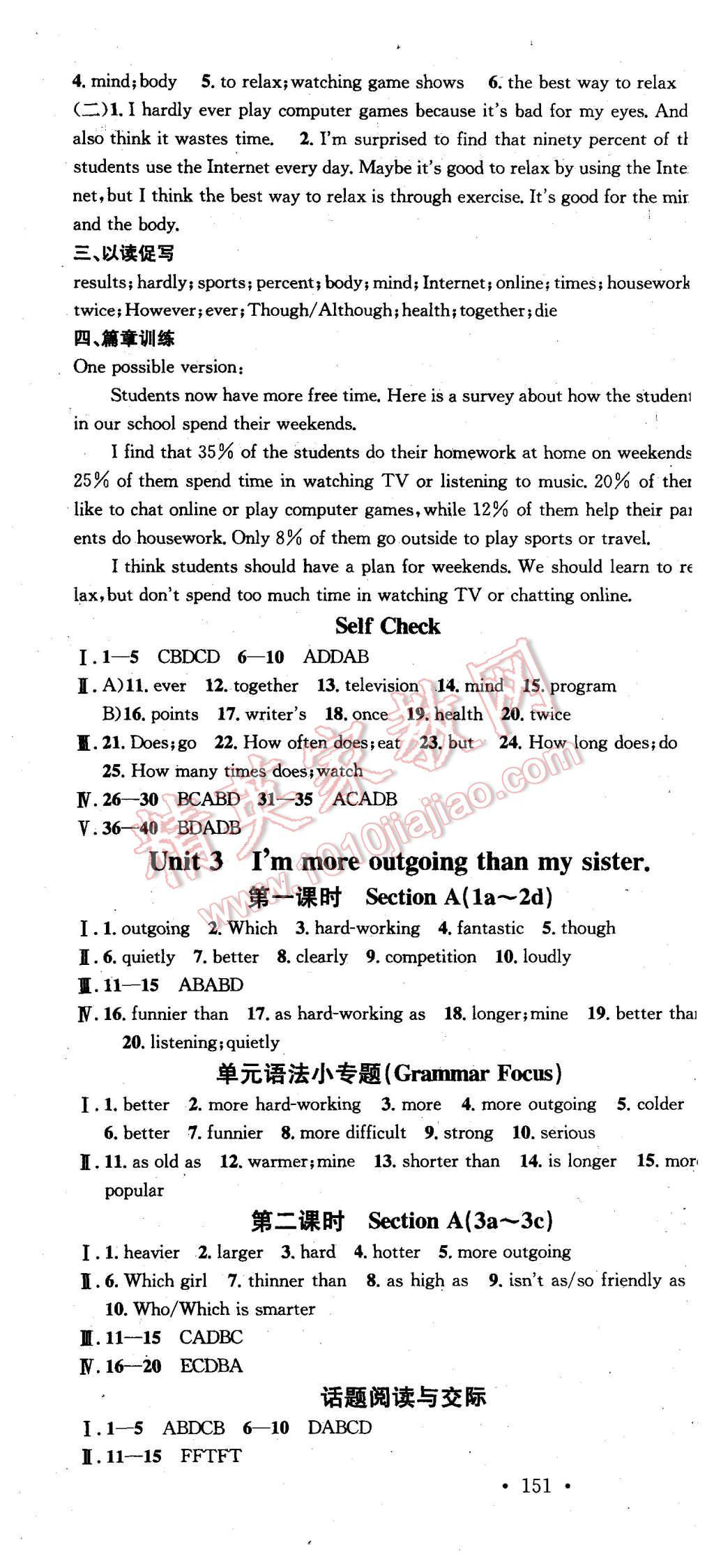 2015年名校课堂滚动学习法八年级英语上册人教版 第4页