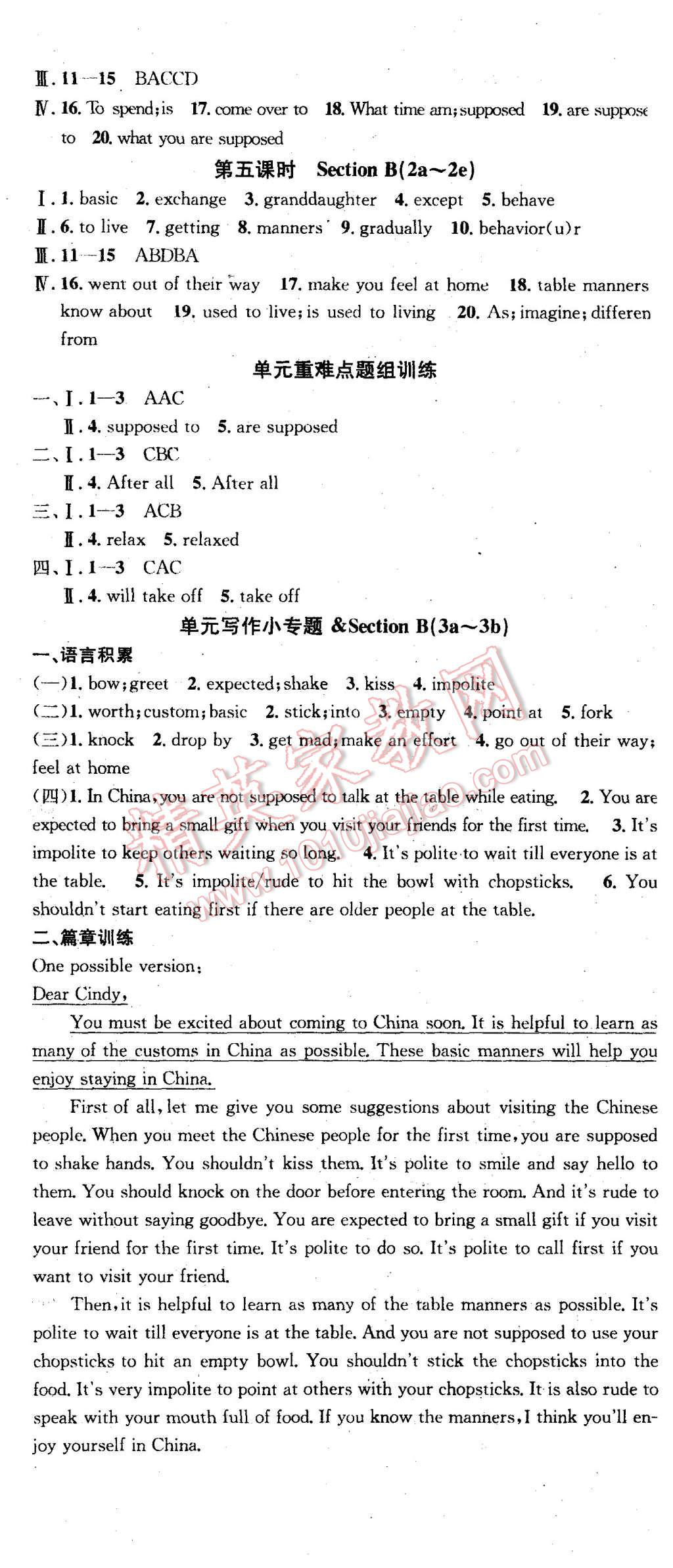 2015年名校課堂滾動學(xué)習(xí)法九年級英語上冊人教版 第18頁