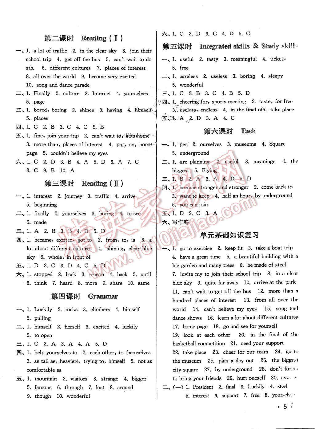 2015年百分百训练八年级英语上册江苏版 第5页