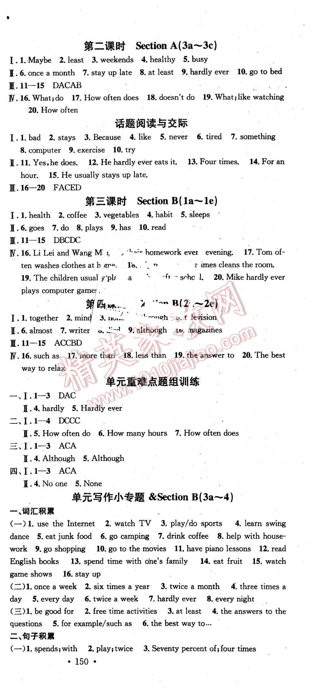 2015年名校课堂滚动学习法八年级英语上册人教版 第3页