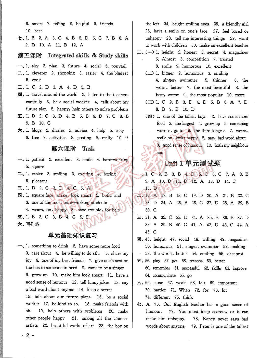 2015年百分百训练八年级英语上册江苏版 第2页