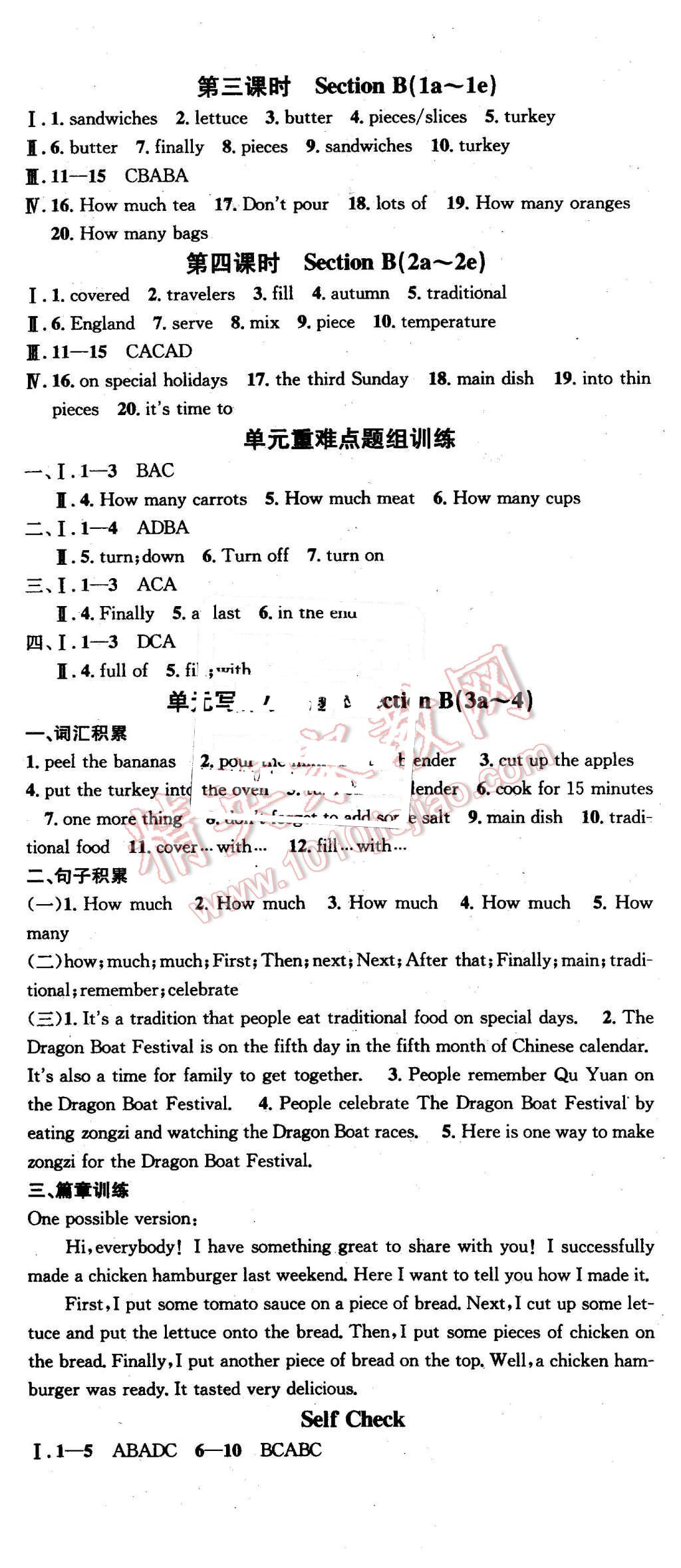 2015年名校課堂滾動(dòng)學(xué)習(xí)法八年級(jí)英語(yǔ)上冊(cè)人教版 第14頁(yè)