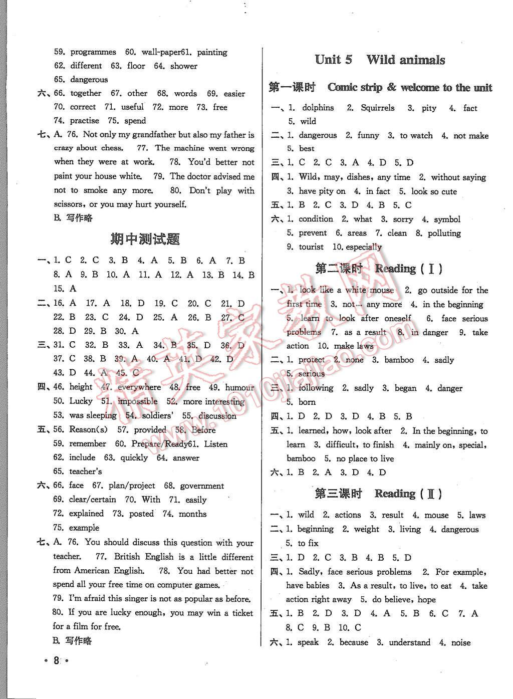 2015年百分百训练八年级英语上册江苏版 第8页