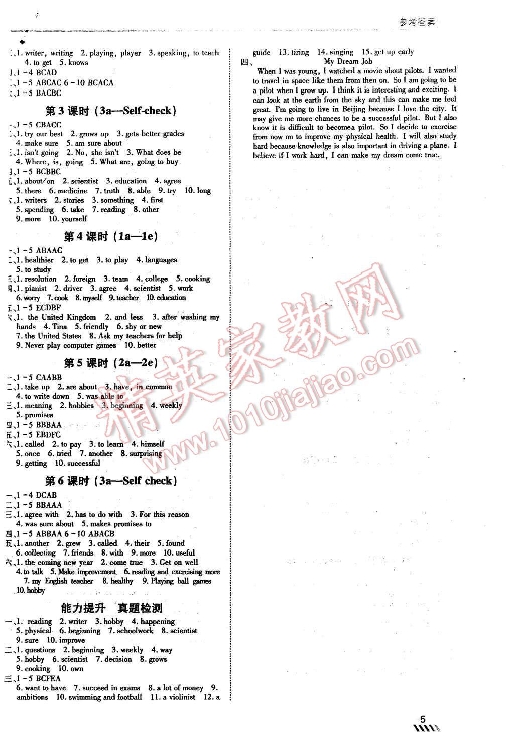 2015年蓉城学堂课课练八年级英语上册 第5页