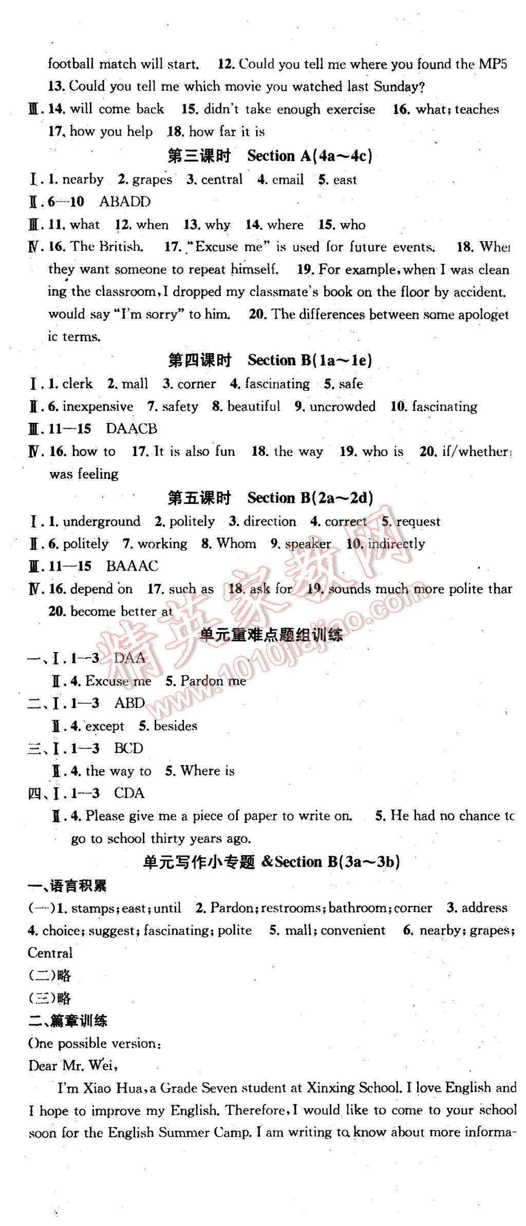 2015年名校課堂滾動學(xué)習(xí)法九年級英語上冊人教版 第6頁