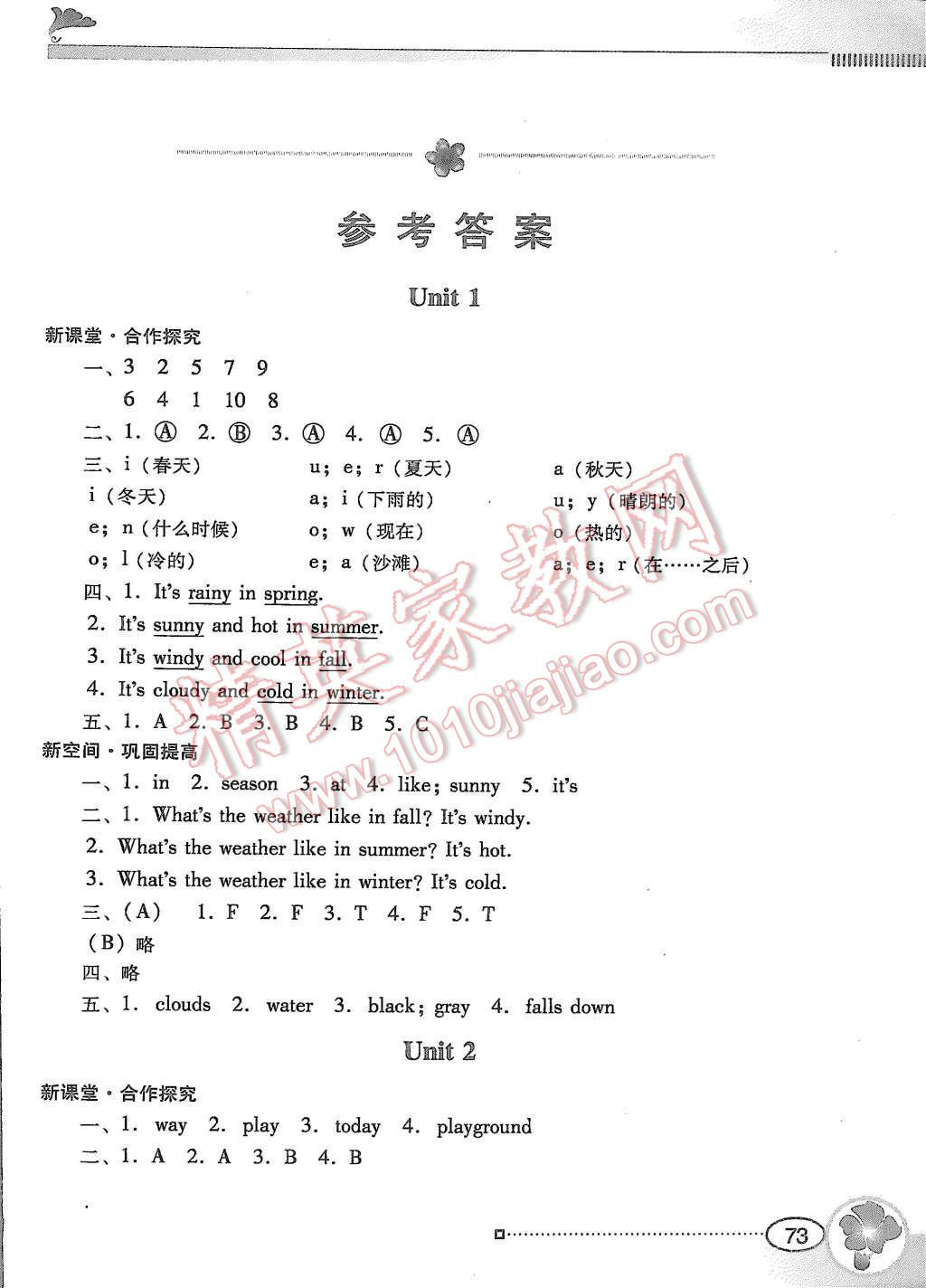 2015年南方新課堂金牌學(xué)案五年級(jí)英語(yǔ)上冊(cè)粵人民版 第1頁(yè)