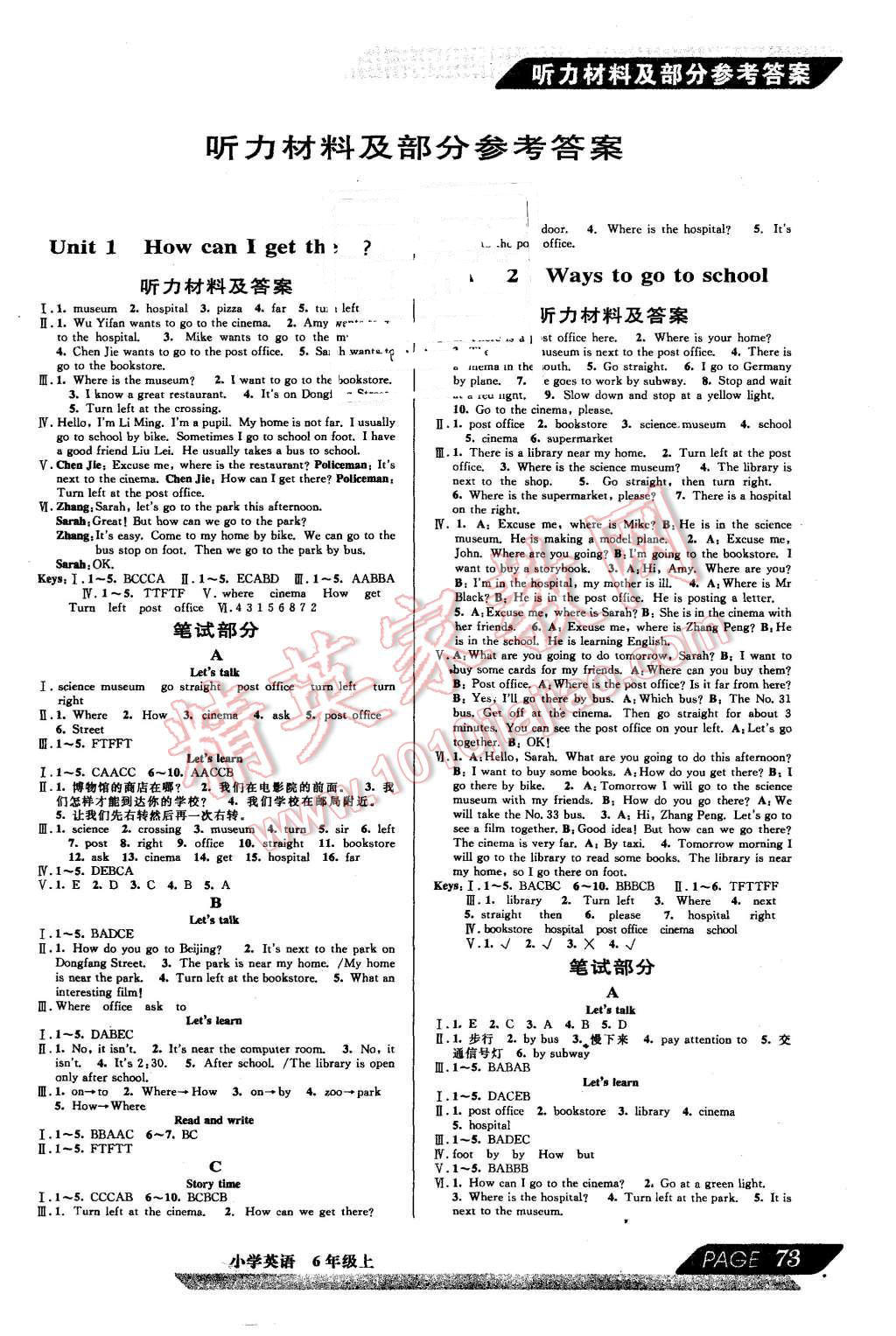 2015年新編教與學(xué)小學(xué)英語六年級上冊 第1頁