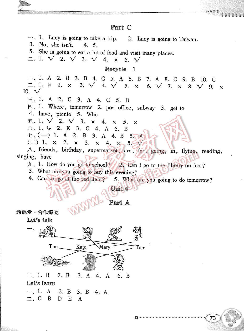 2015年南方新課堂金牌學(xué)案六年級英語上冊人教PEP版 第7頁