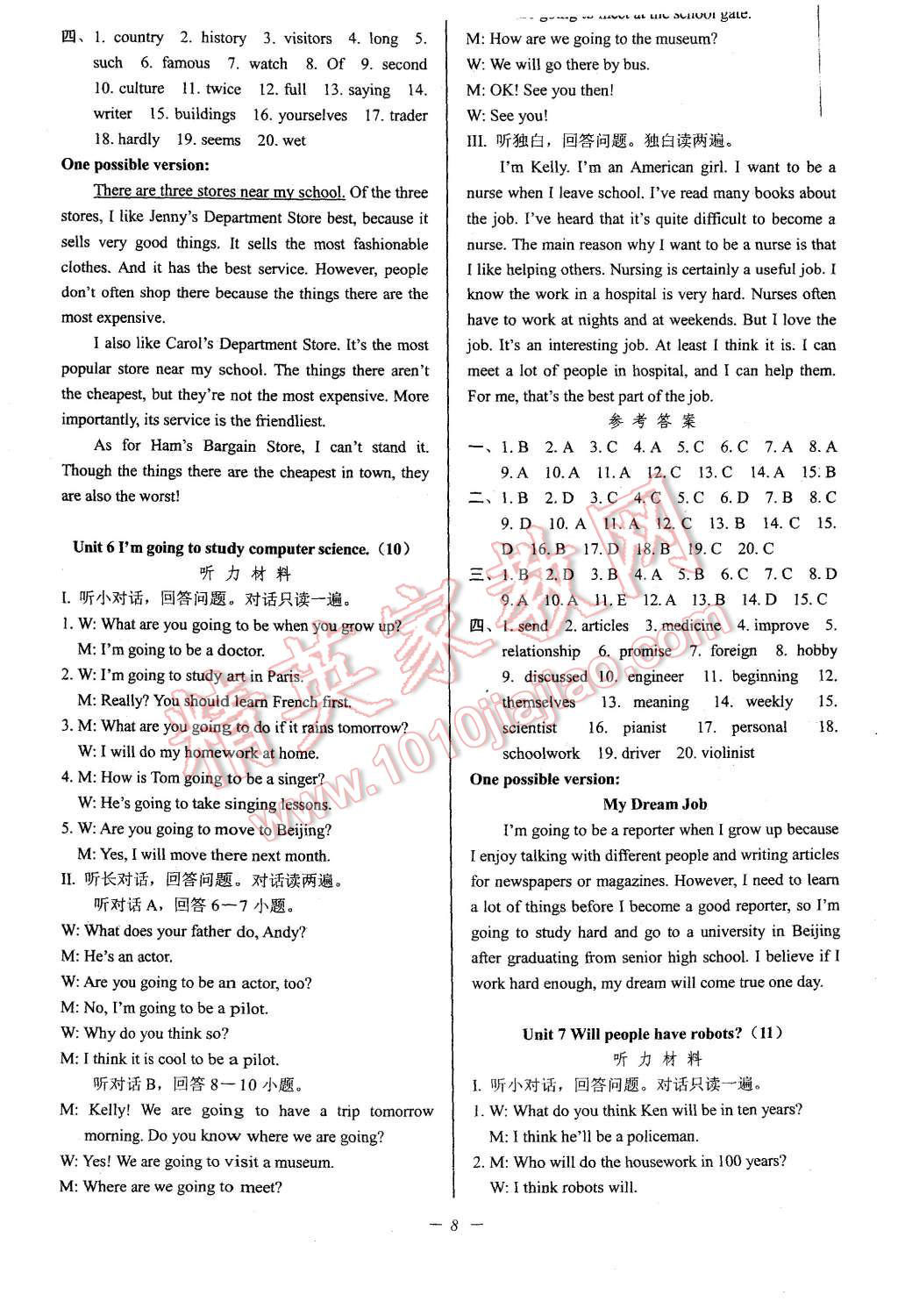 2015年挑戰(zhàn)100單元檢測(cè)試卷八年級(jí)英語上冊(cè)人教版 第8頁