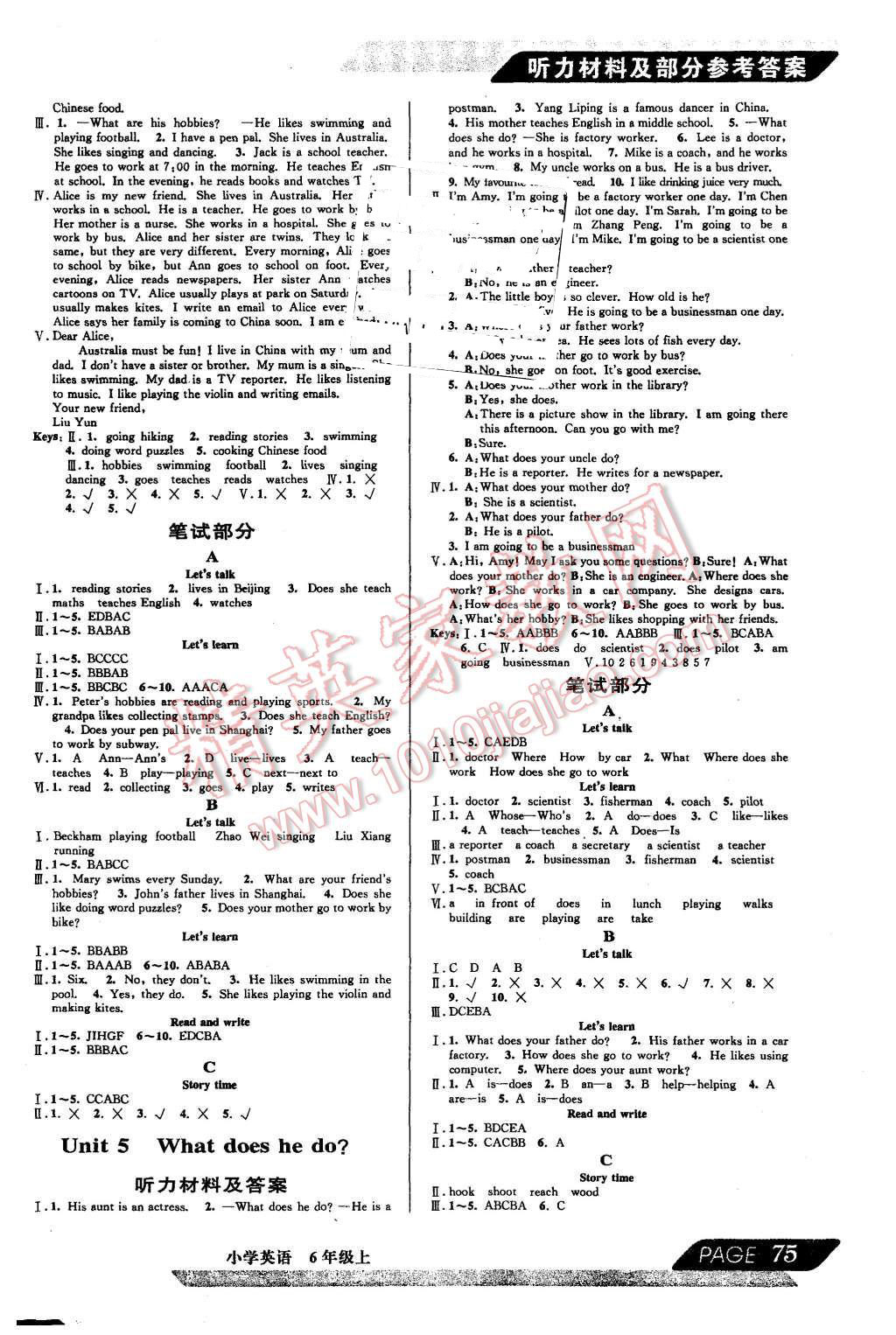 2015年新編教與學小學英語六年級上冊 第3頁