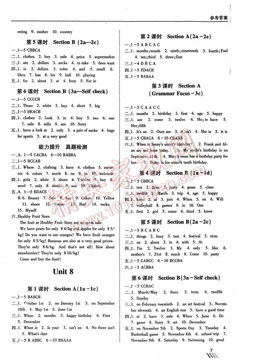 2015年蓉城学堂课课练七年级英语上册 第7页