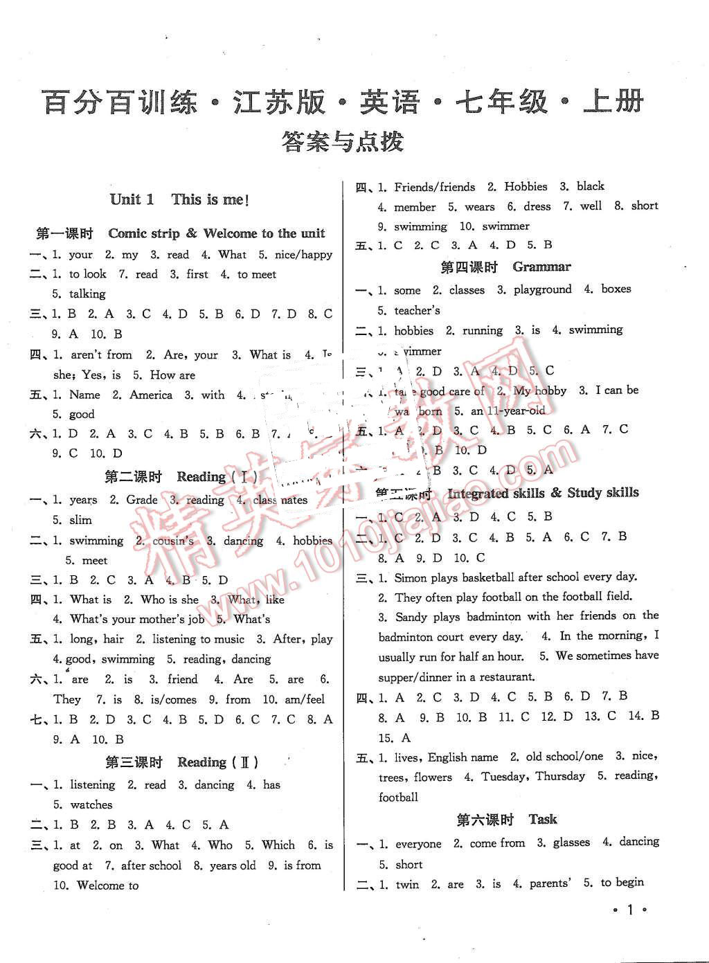 2015年百分百训练七年级英语上册江苏版 第1页