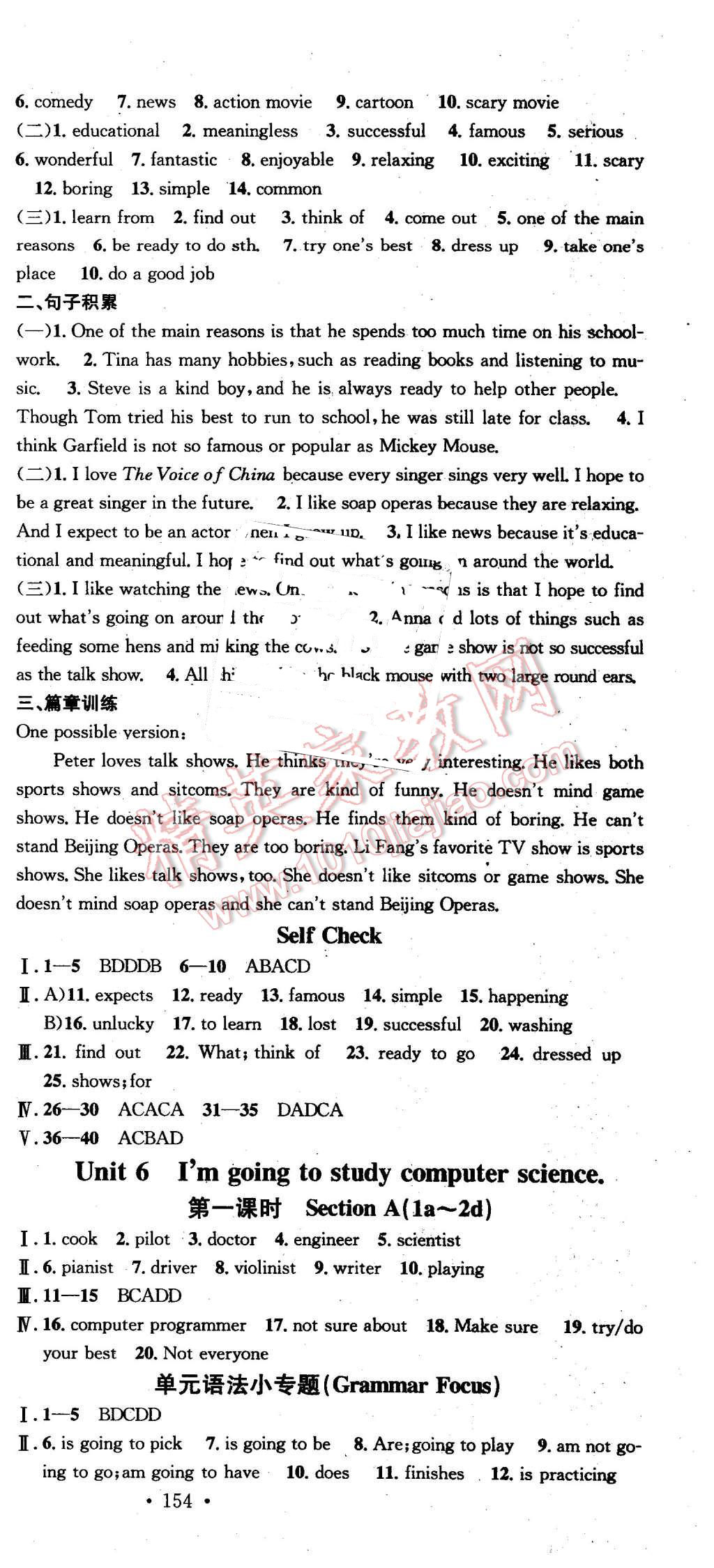 2015年名校课堂滚动学习法八年级英语上册人教版 第9页