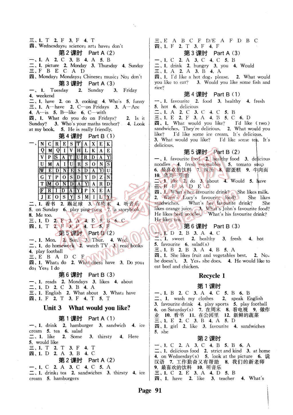 2015年通城學典課時新體驗五年級英語上冊人教PEP版 第3頁