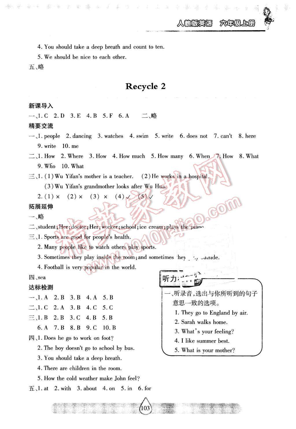 2015年新课标两导两练高效学案六年级英语上册人教版 第12页