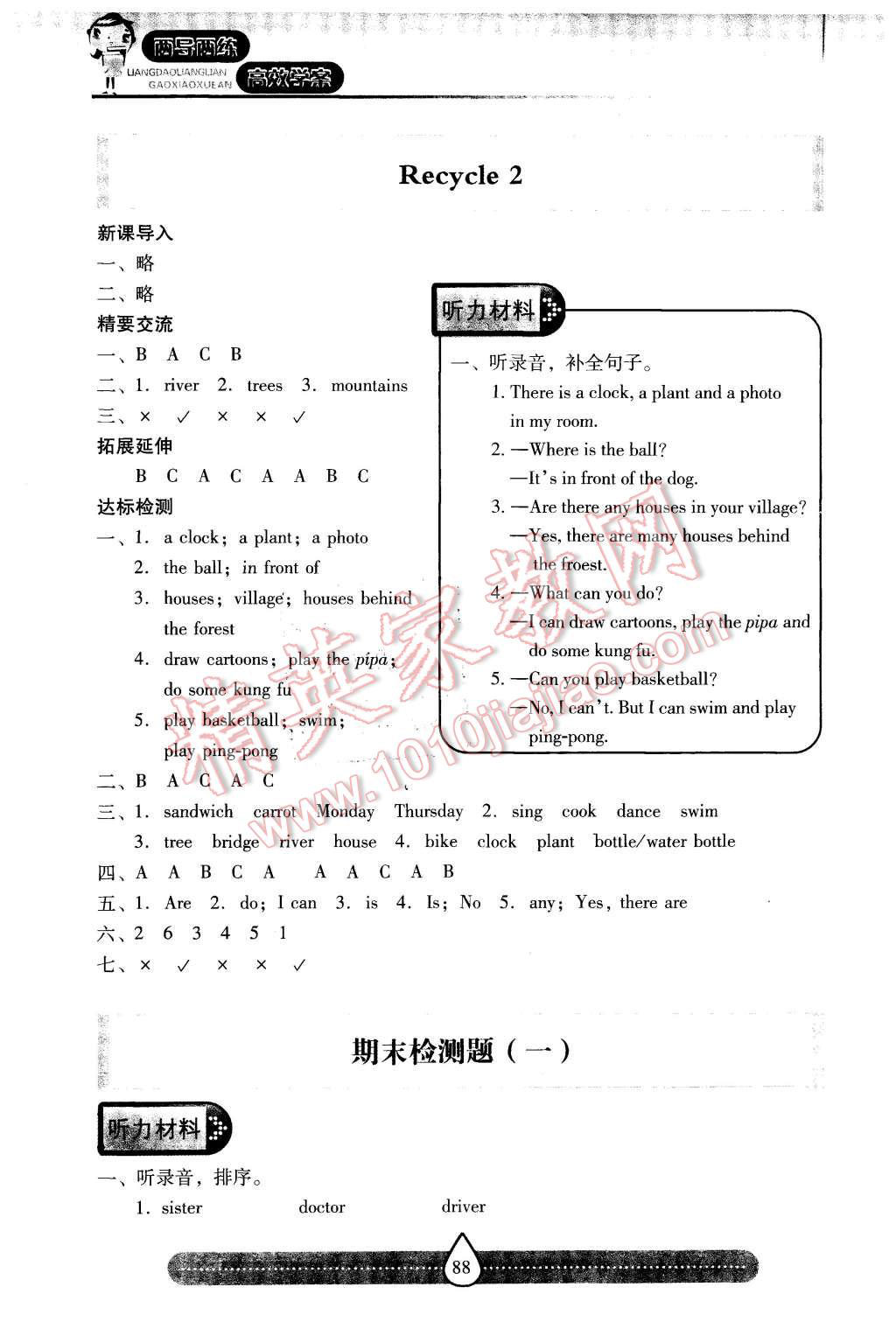 2015年新課標兩導兩練高效學案五年級英語上冊人教版 第10頁