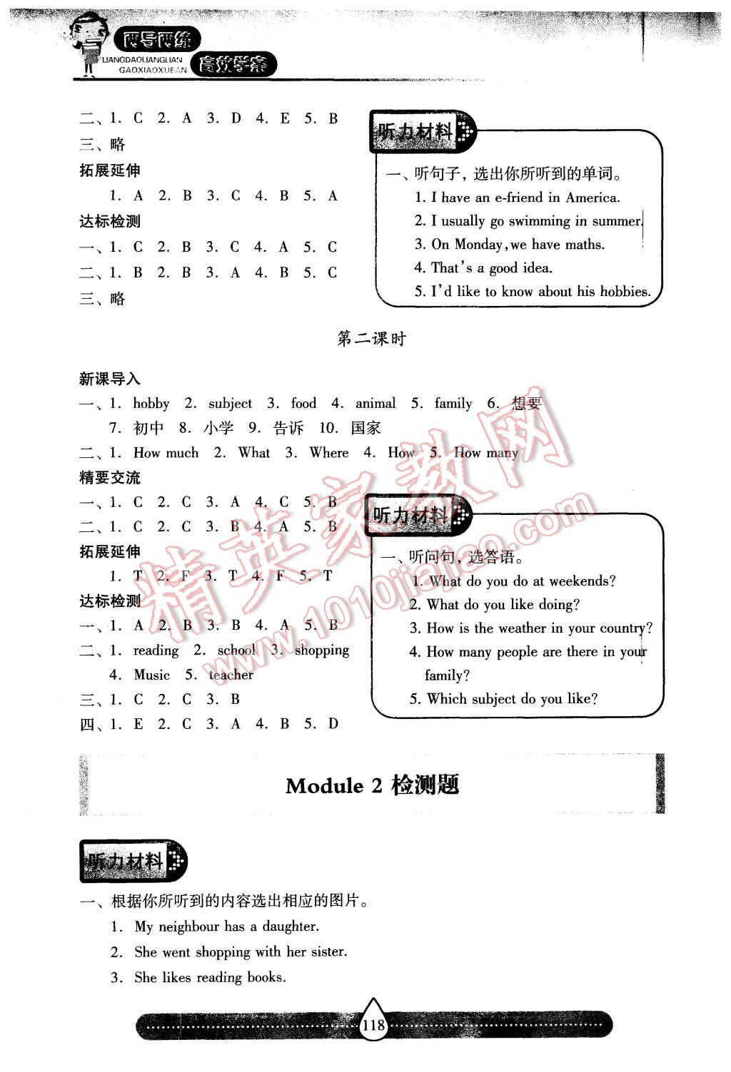 2015年新課標(biāo)兩導(dǎo)兩練高效學(xué)案六年級(jí)英語上冊(cè)上教版 第8頁