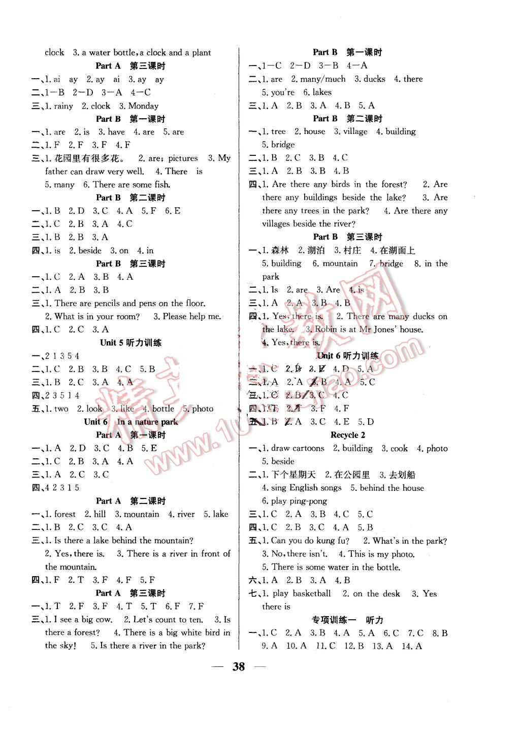 2015年名師計(jì)劃高效課堂五年級英語上冊人教PEP版 第6頁