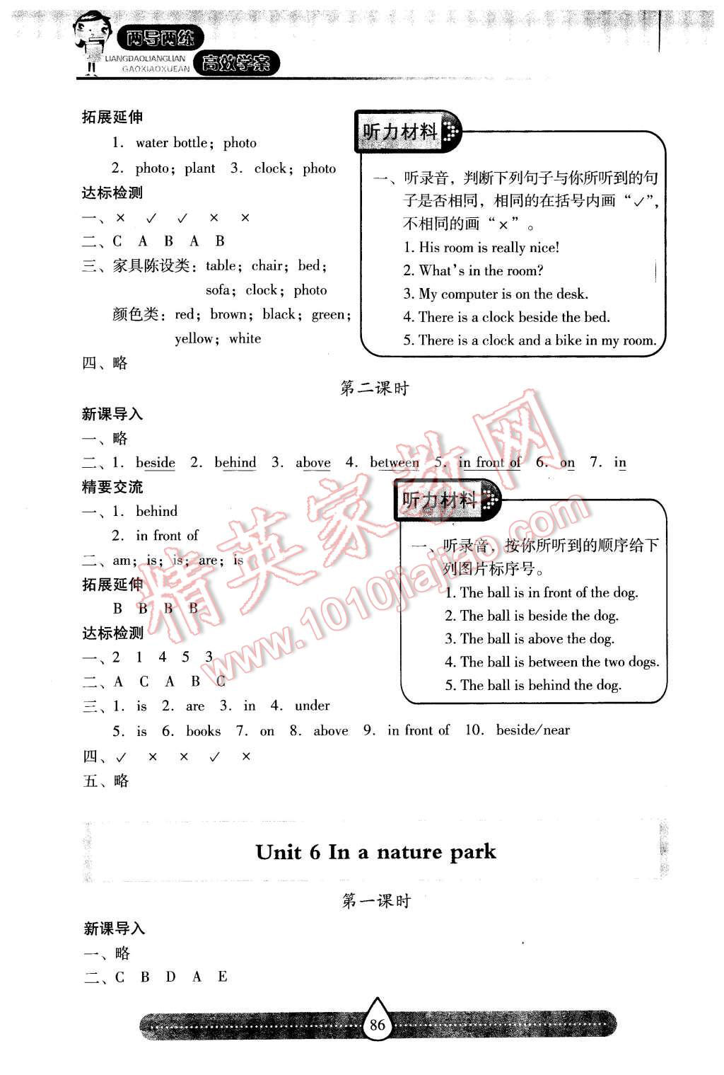 2015年新課標(biāo)兩導(dǎo)兩練高效學(xué)案五年級英語上冊人教版 第8頁