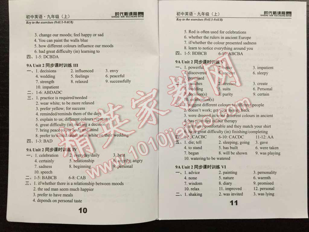 2015年时代新课程初中英语九年级上册 第6页