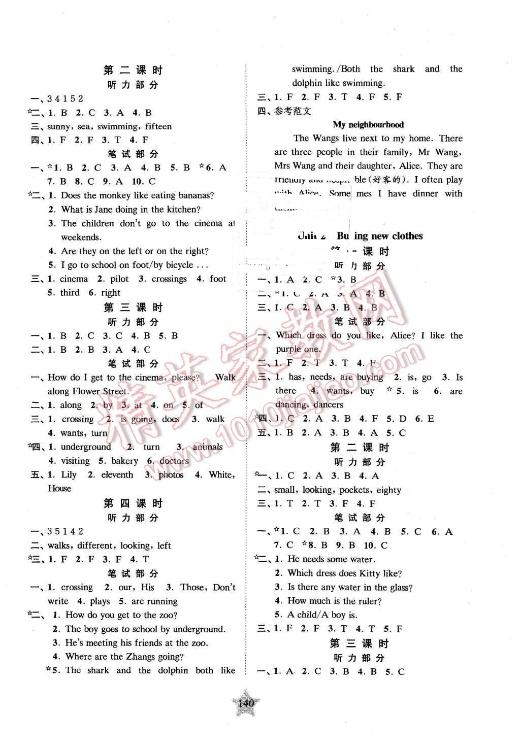 2015年交大之星課后精練卷五年級(jí)英語(yǔ)第一學(xué)期 第6頁(yè)