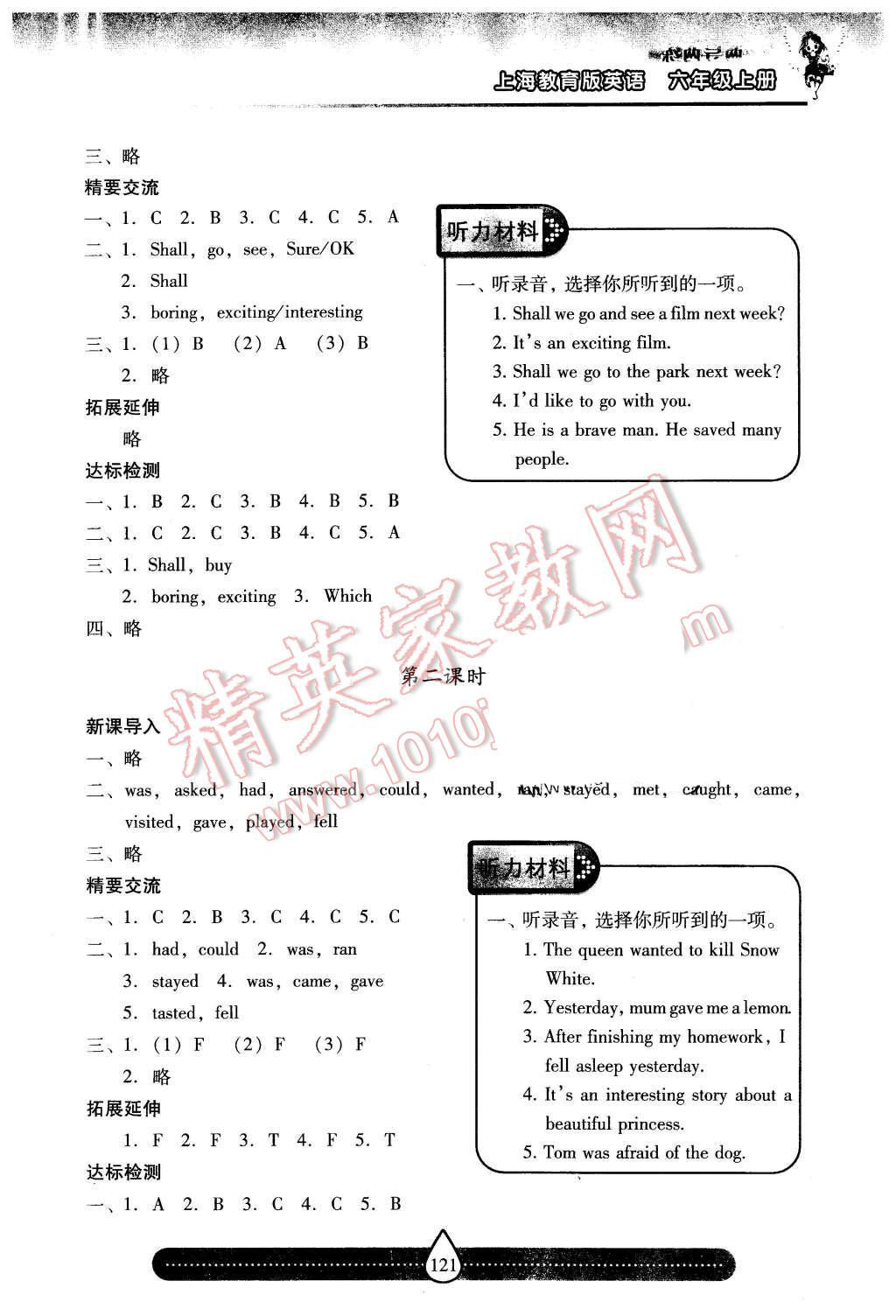 2015年新課標(biāo)兩導(dǎo)兩練高效學(xué)案六年級(jí)英語(yǔ)上冊(cè)上教版 第11頁(yè)