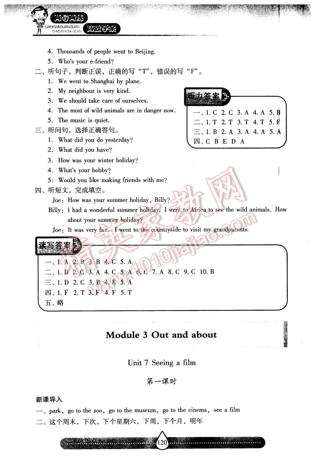 2015年新課標(biāo)兩導(dǎo)兩練高效學(xué)案六年級(jí)英語(yǔ)上冊(cè)上教版 第10頁(yè)