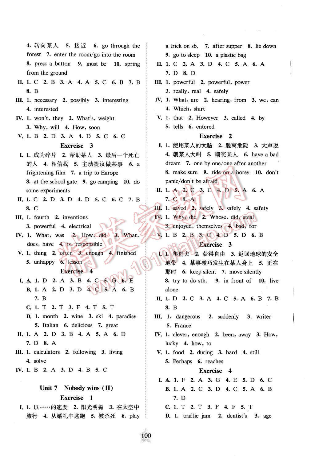 2015年交大之星课后精练卷八年级英语第一学期 第8页